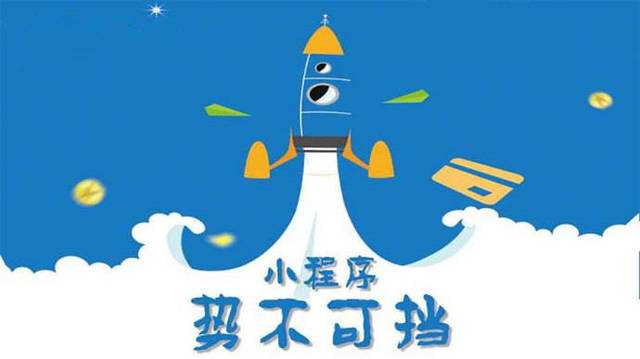甘州微信小程序开发如何助力传统零售商突破经营难题