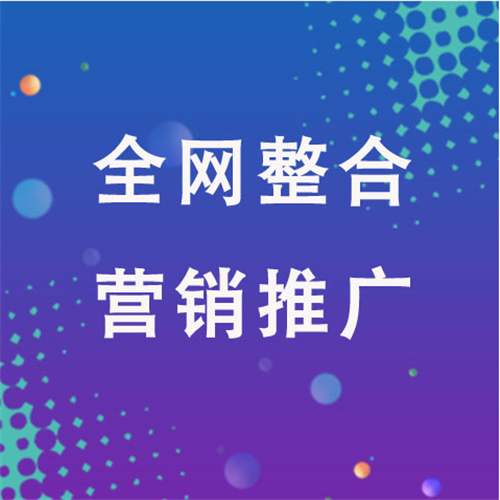 甘州企业网络推广老是没有客户的原因是什么呢